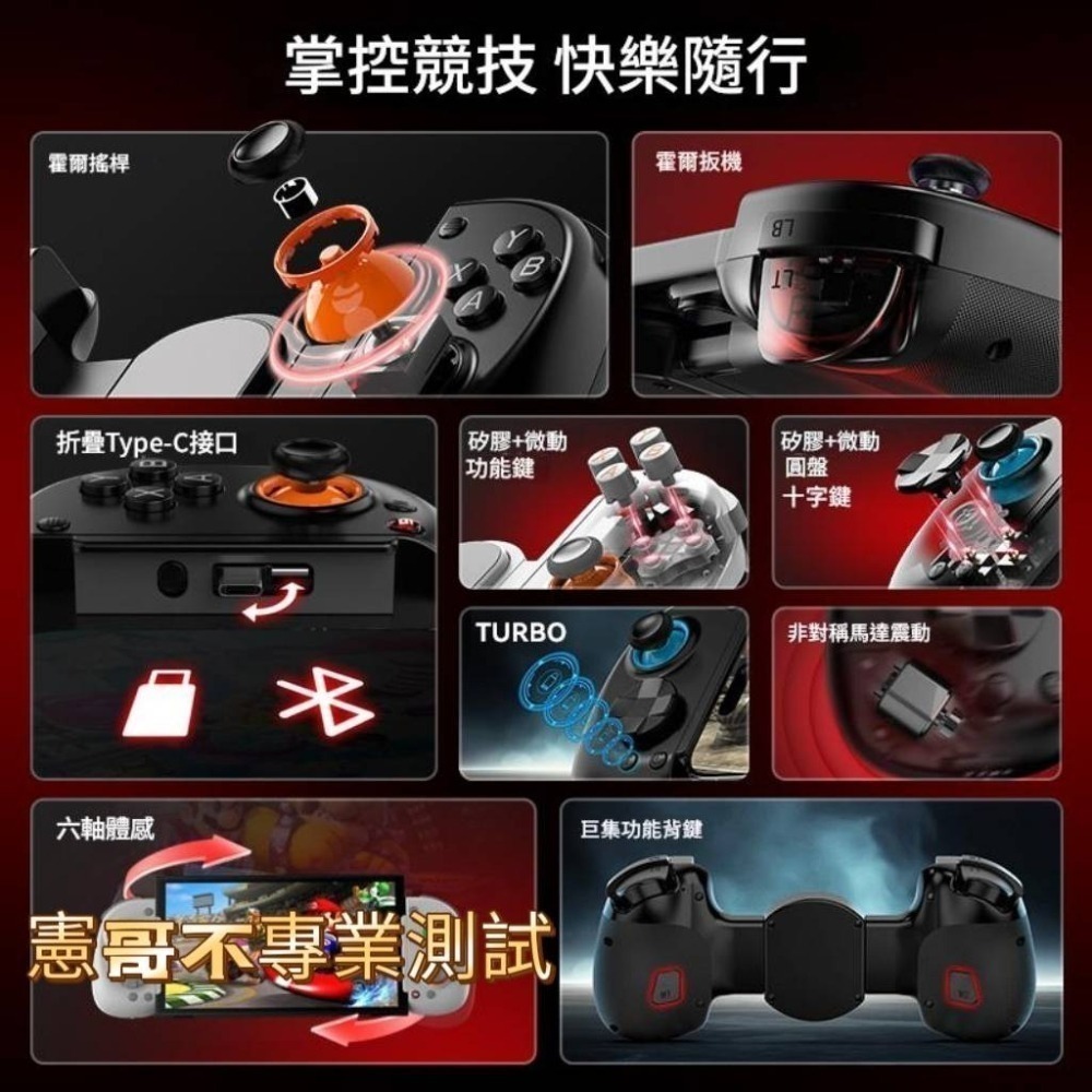 Type-C 有線＋藍牙雙模 手機拉伸搖桿｜支援 Android iOS Switch PS PC 平板手機-細節圖3