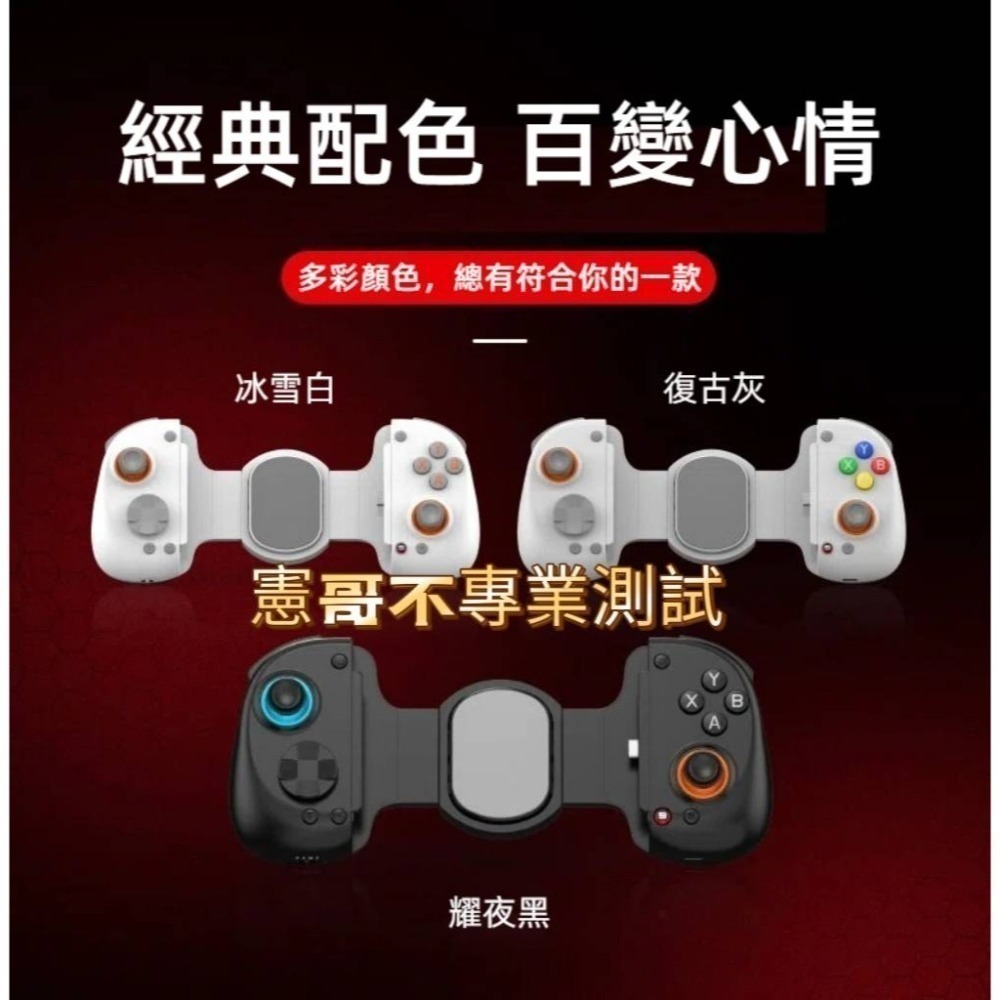 Type-C 有線＋藍牙雙模 手機拉伸搖桿｜支援 Android iOS Switch PS PC 平板手機-細節圖6