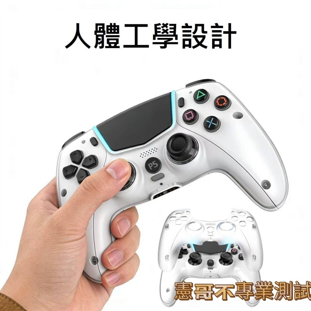 PS5 副廠無線搖桿｜原廠級體驗，不用原廠價-細節圖3