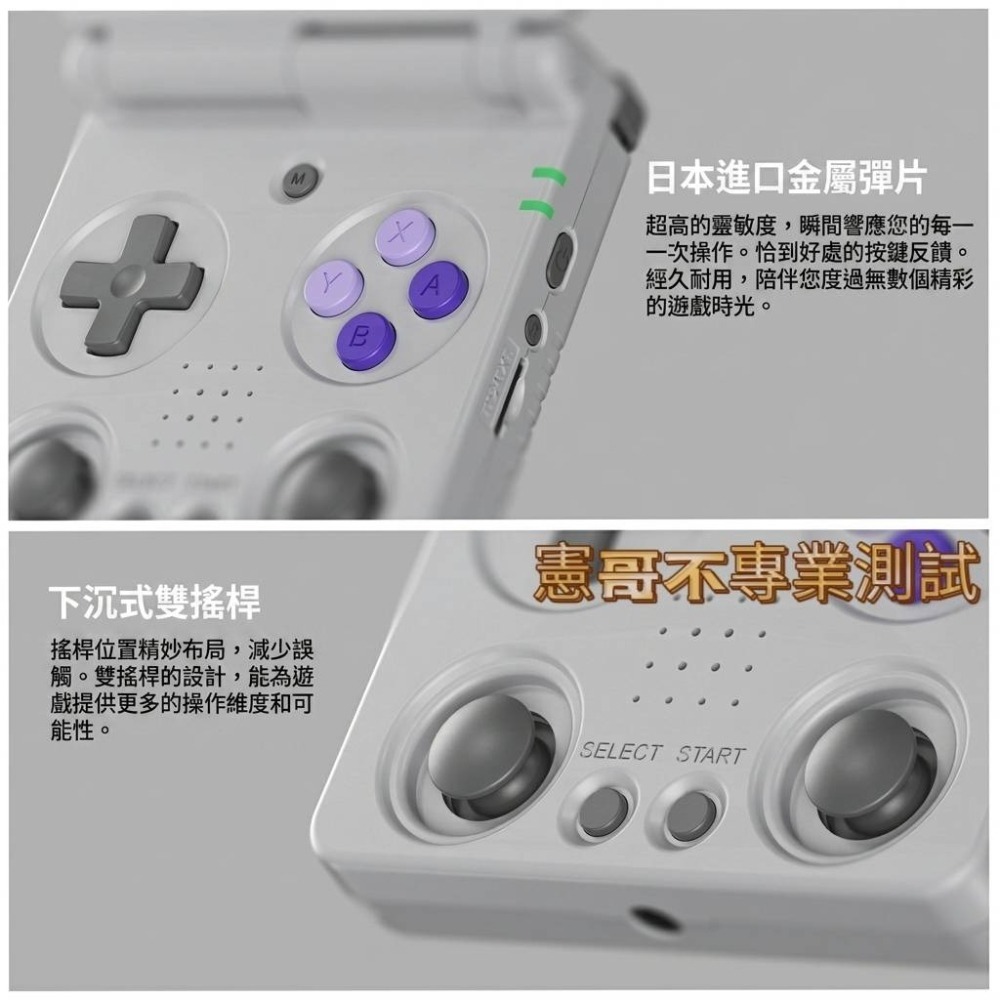 【送收納包】RG34XX SP 遊戲掌機 雙搖桿 模擬器掌機 復古遊戲 掌機推薦 掌上遊戲機 IPS高清螢幕-細節圖3