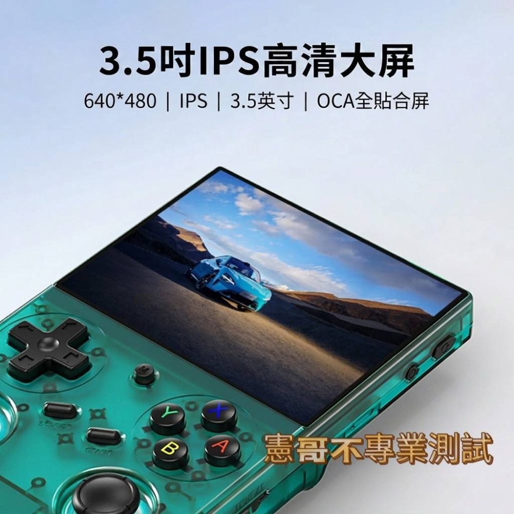 【送收納包】RG35XX Pro 3.5吋IPS 豎版復古掌機 支援金手指 可接搖桿與電視 雙類比-細節圖2