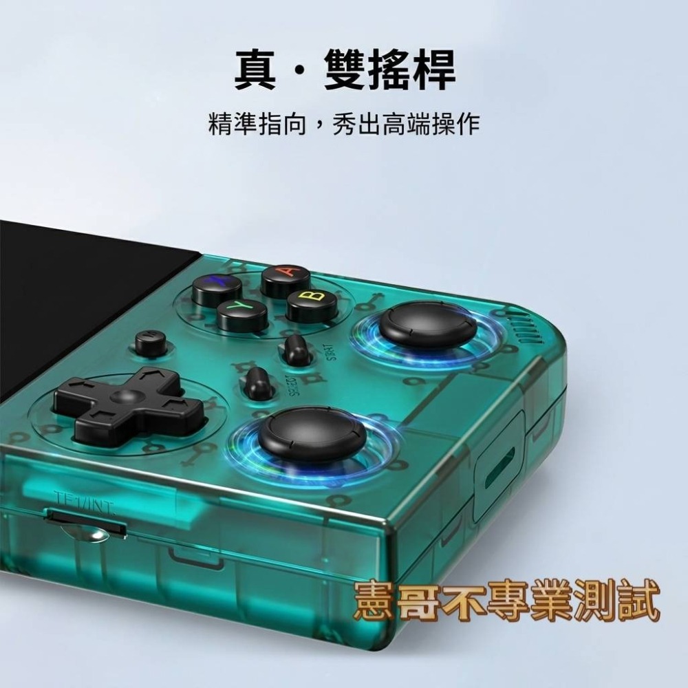 【送收納包】RG35XX Pro 3.5吋IPS 豎版復古掌機 支援金手指 可接搖桿與電視 雙類比-細節圖3