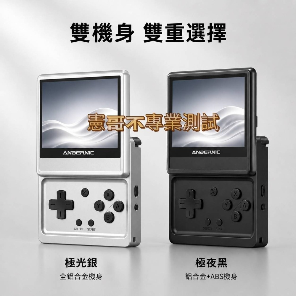 【送收納包】RG Rotate 3.95吋 IPS螢幕 安卓復古掌機 旋轉螢幕 模擬器掌機 復古掌機 掌上遊戲機-細節圖2