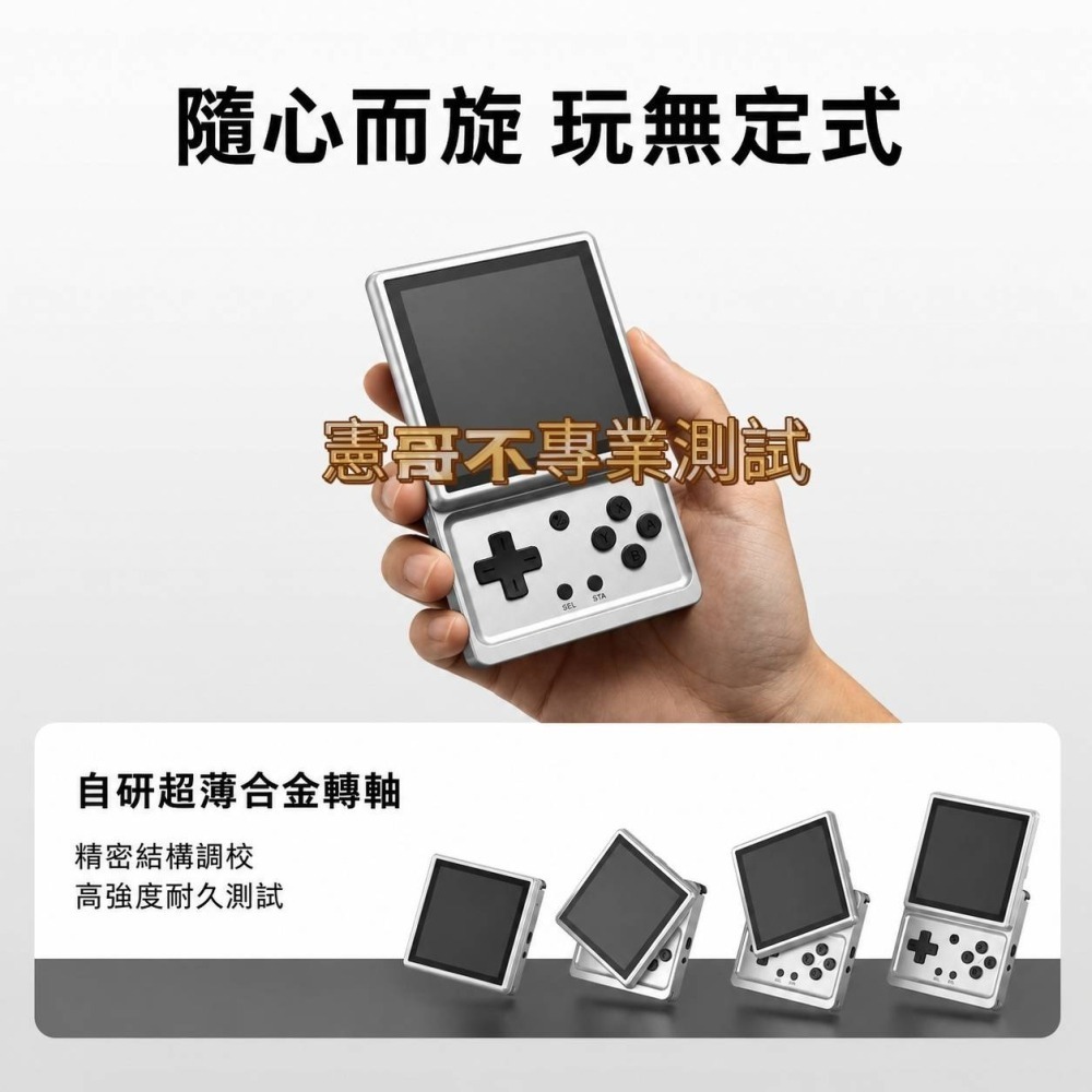 【送收納包】RG Rotate 3.95吋 IPS螢幕 安卓復古掌機 旋轉螢幕 模擬器掌機 復古掌機 掌上遊戲機-細節圖3