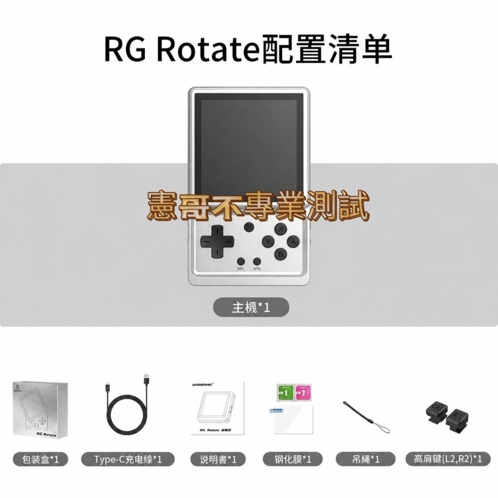 【送收納包】RG Rotate 3.95吋 IPS螢幕 安卓復古掌機 旋轉螢幕 模擬器掌機 復古掌機 掌上遊戲機-細節圖5