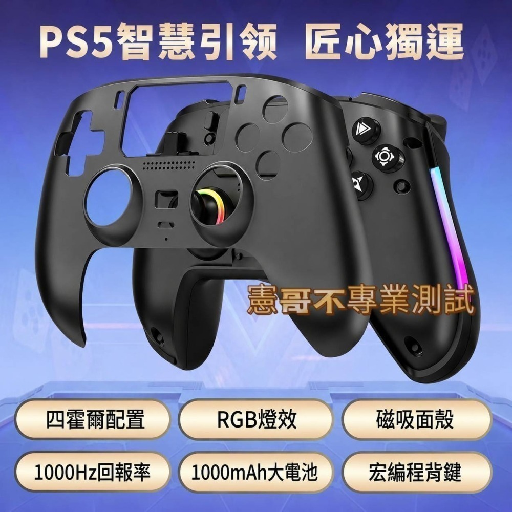P525 PS5副廠無線手把 霍爾搖桿 霍爾扳機 PS5副廠搖桿 原廠功能 雙震動 六軸感應 背後2顆巨集鍵-細節圖4