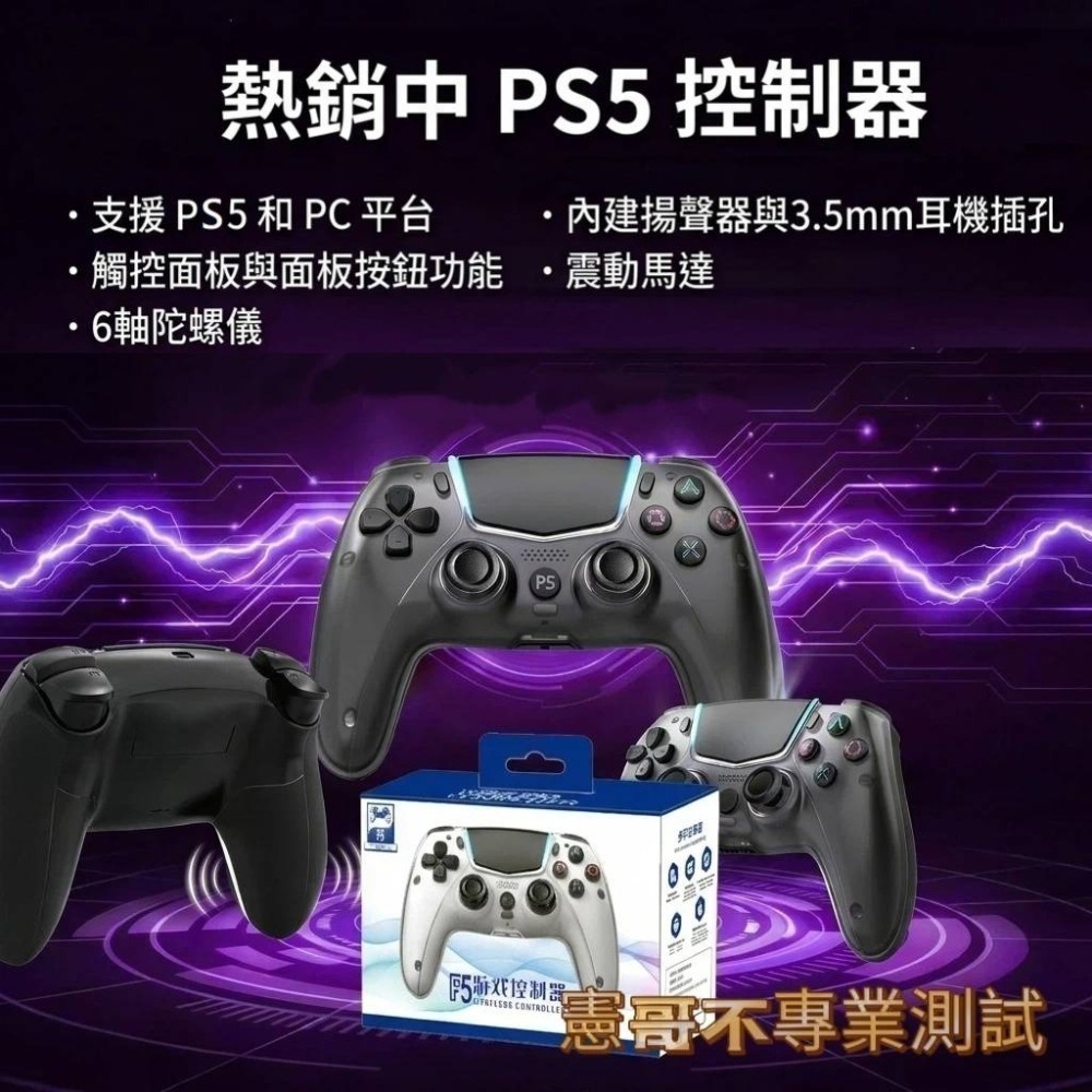 P520 PS5 副廠手把 原廠感手把 雙震動回饋 體感操控 自適應扳機 PS5控制器 高CP值 六軸感應-細節圖2