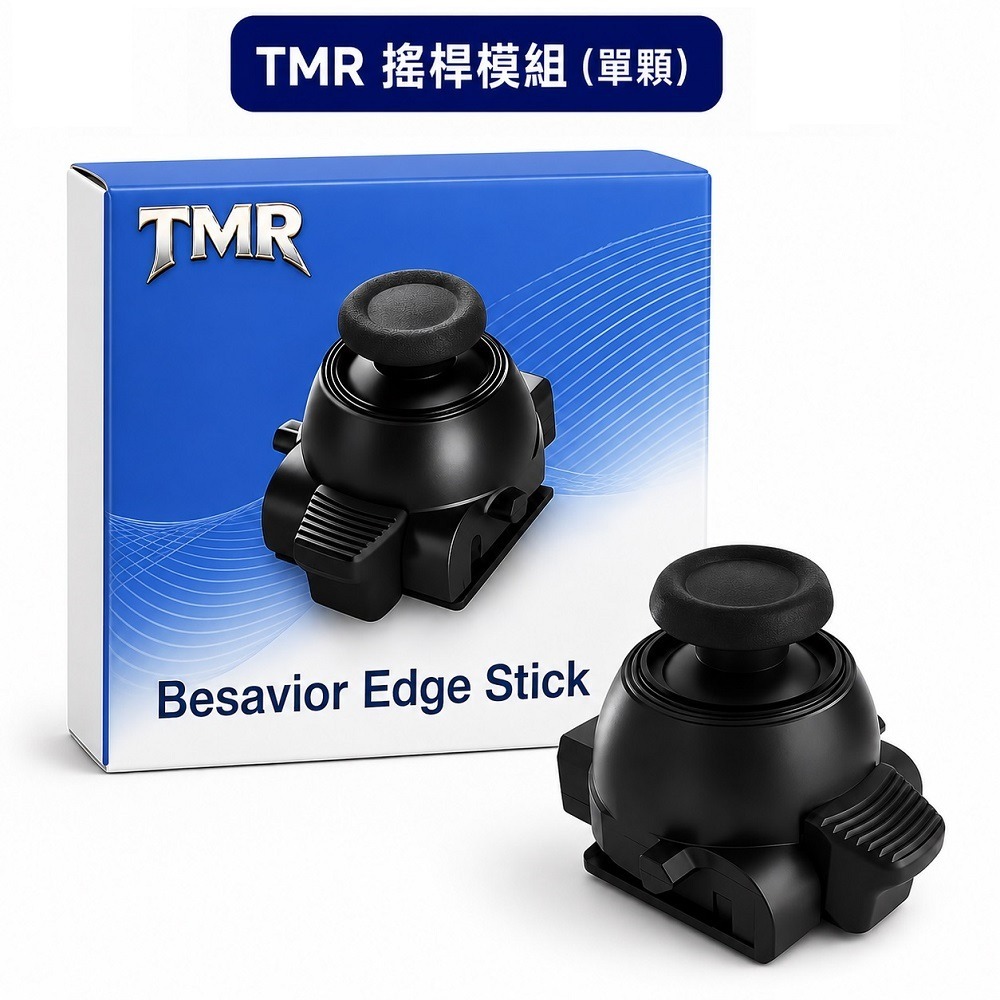 可調阻尼 TMR搖桿模組 Besavior 新技術 PS5 DualSense Edge 菁英手把 高精準 高耐用-細節圖5