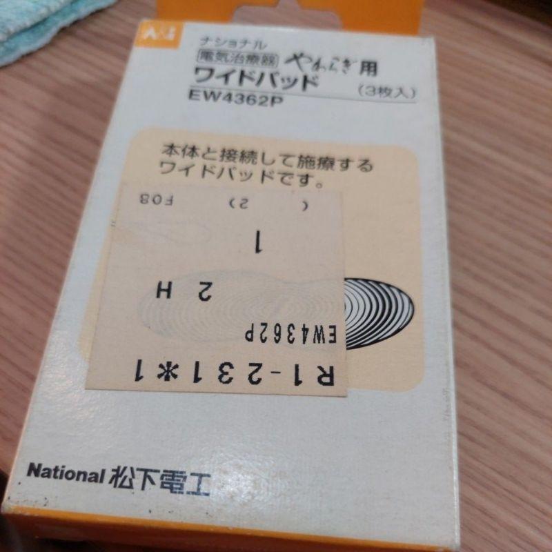 Panasonic ew4362p 按摩儀器貼片-細節圖2