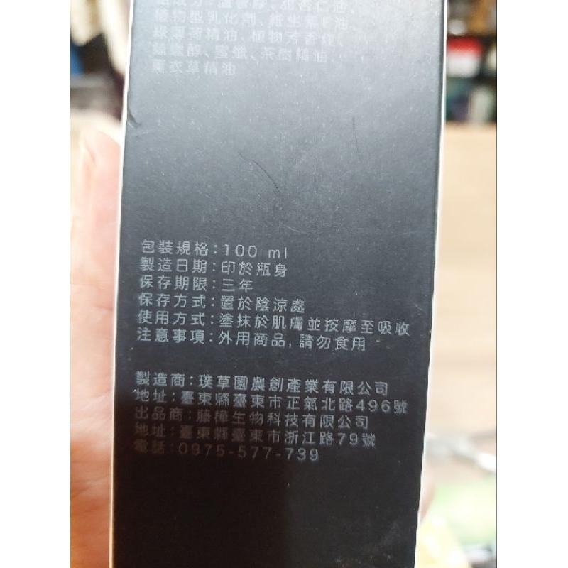 PLANTETICS 璞草園製 草本肌肉舒緩霜台灣製 100ml (蘆薈膠甜杏仁油薄荷精油茶樹精油薰衣草精油...)-細節圖2