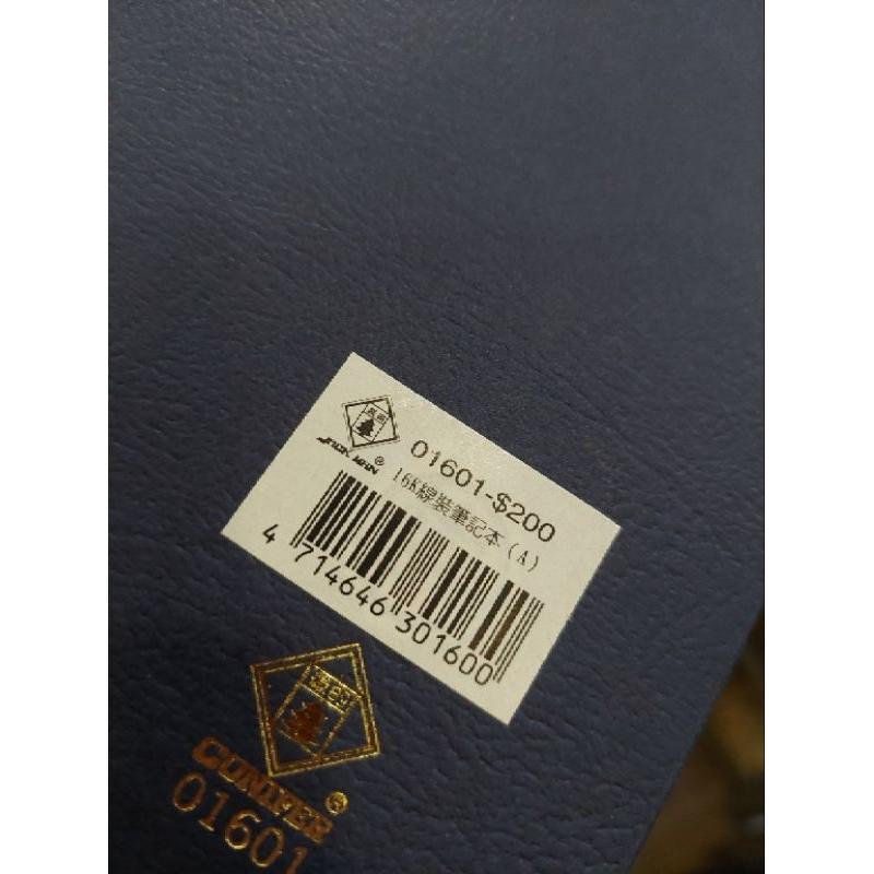 深藍色高品質【NOTE BOOK 】活頁橫線筆記本16K-細節圖2