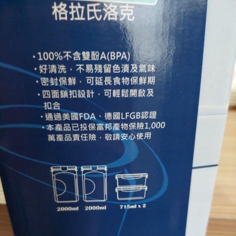 Glasslock韓國製格拉氏洛克 真空保鮮盒4件組2000ml 715ml（現貨-細節圖3