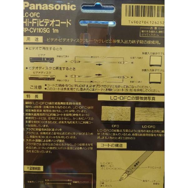 PANASONIC 日本製Hi-Fi RP-CV110SG 1m 數位光纖線 鍍金接頭 高純度光纖音源線 1公尺-細節圖4