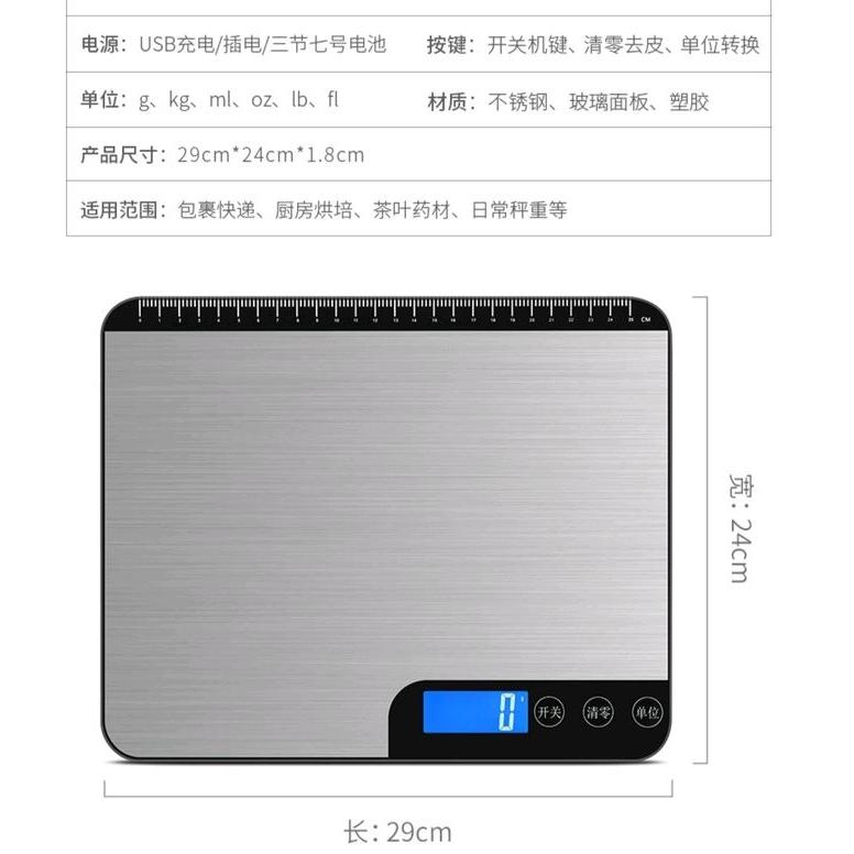 大面板29x24cm電子秤快遞桌面稱廚房蔬菜水果防水大秤盤可充電最大20KG 單位g,kg,ml.oz,fl,lb-細節圖5
