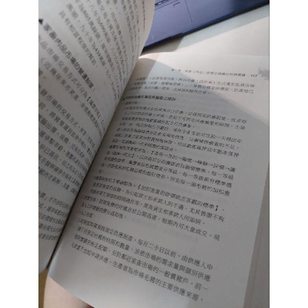 農產運銷供運銷業務實務精粹 農會考試用書 士明 李如霞-細節圖2