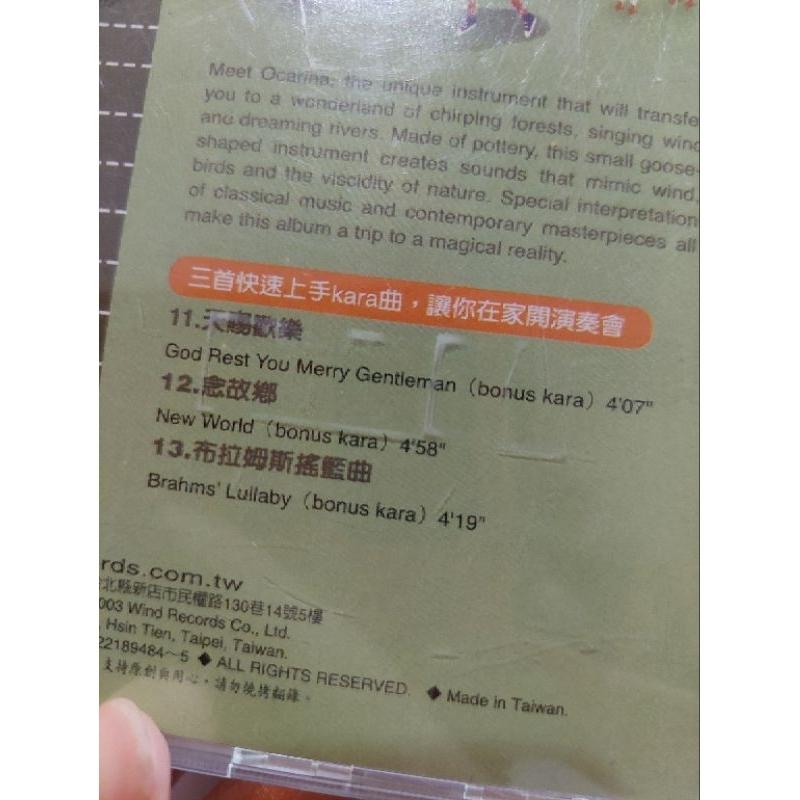 二手cd 陶笛奇遇記│游學志(陶笛丫志)│風潮唱片-細節圖2