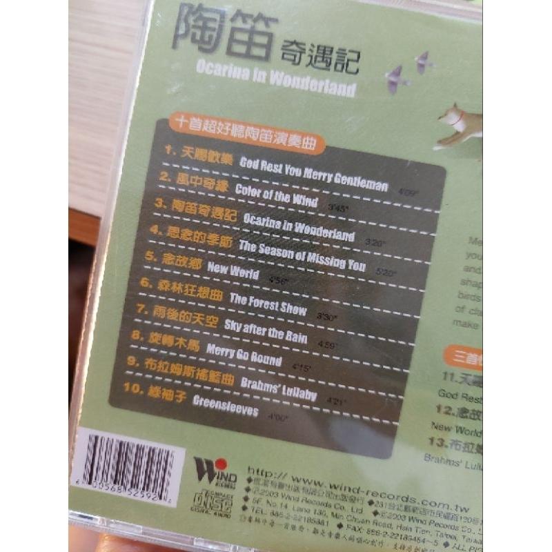 二手cd 陶笛奇遇記│游學志(陶笛丫志)│風潮唱片-細節圖3