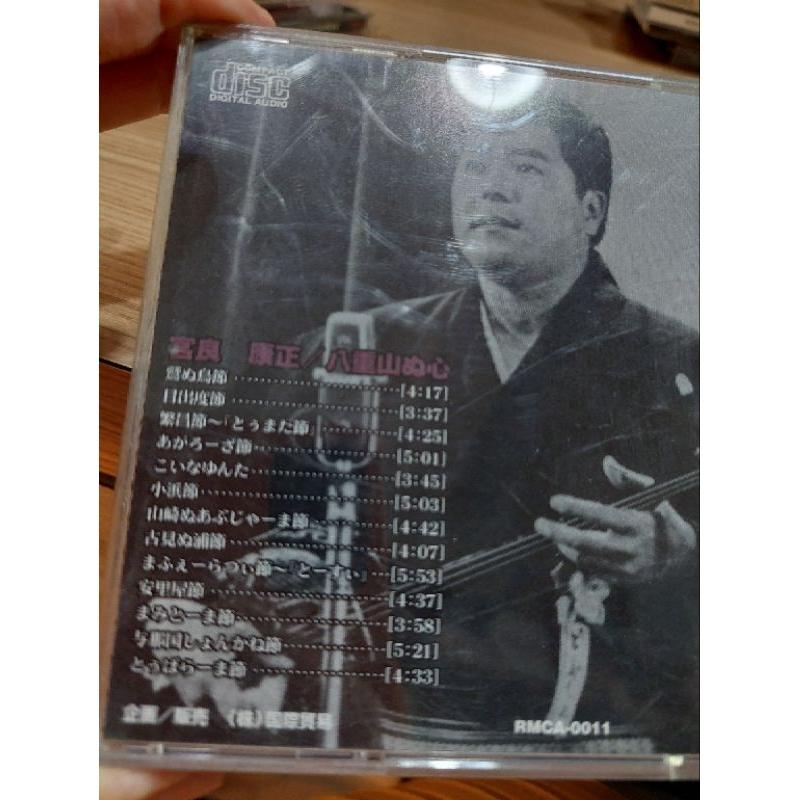 宮良康正八重山ぬ 朗々とした日本一の歌声八重山民謠名選cd-細節圖3