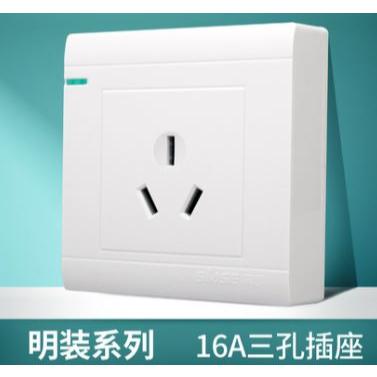 台灣現貨 16A三孔 帶明盒底盒 空調伴侶 智能插座 美觀 小米智能
