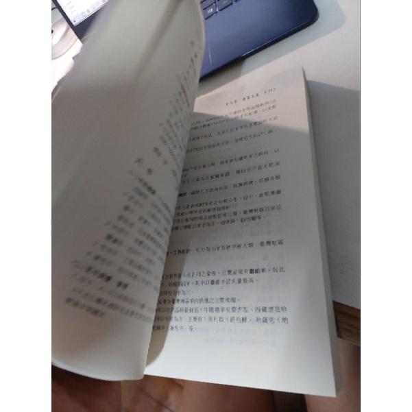 農業概論(蔡耀中) 千華出版 農田水利會、高普考、地方3.4等-細節圖2