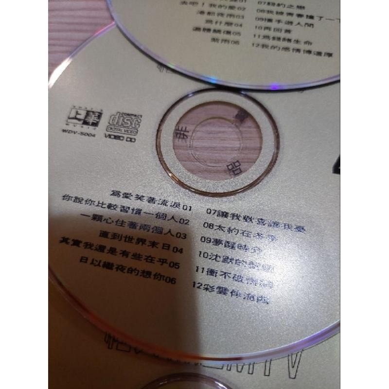 上華國語經典精選MTV VCD(原聲原影)6入Bo＇s齊秦古皓裘海正張真李翊君鄭少秋孟庭葦高勝美 許茹芸 陳明真 黃安-細節圖4
