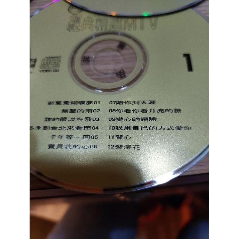 上華國語經典精選MTV VCD(原聲原影)6入Bo＇s齊秦古皓裘海正張真李翊君鄭少秋孟庭葦高勝美 許茹芸 陳明真 黃安-細節圖6
