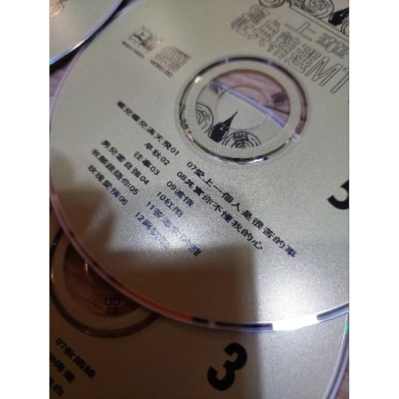 上華國語經典精選MTV VCD(原聲原影)6入Bo＇s齊秦古皓裘海正張真李翊君鄭少秋孟庭葦高勝美 許茹芸 陳明真 黃安-細節圖7