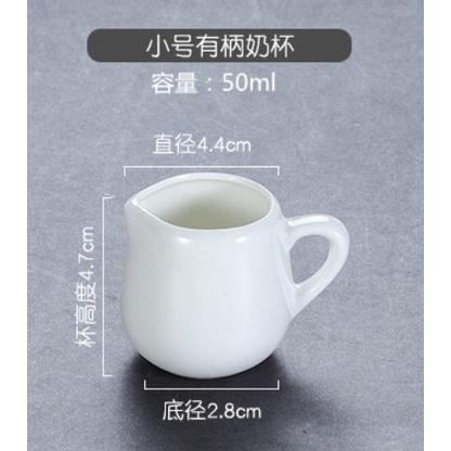 台灣現貨 精緻陶瓷小奶壺奶精杯尖嘴壺下午茶擺飾 50ml消費滿一百元才出貨-細節圖2