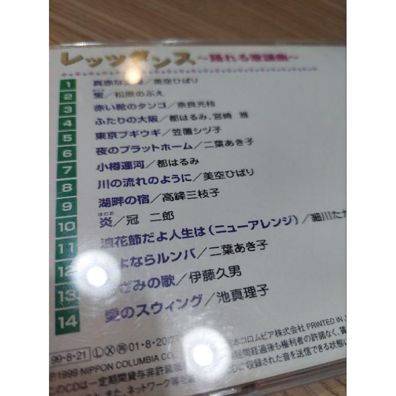 日本歌謠曲cd 冠二郎伊藤久男池真理子奈良光枝-細節圖3