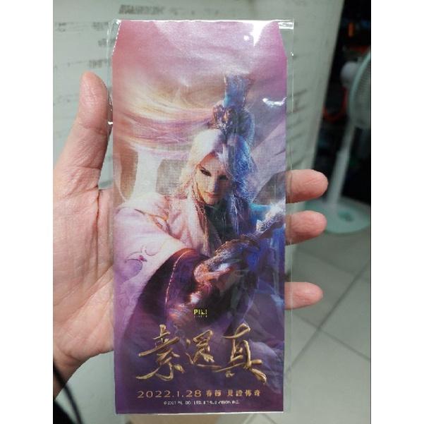 全新未拆封☆霹靂 素還真電影版紅包袋☆布袋戲一組兩入-細節圖2