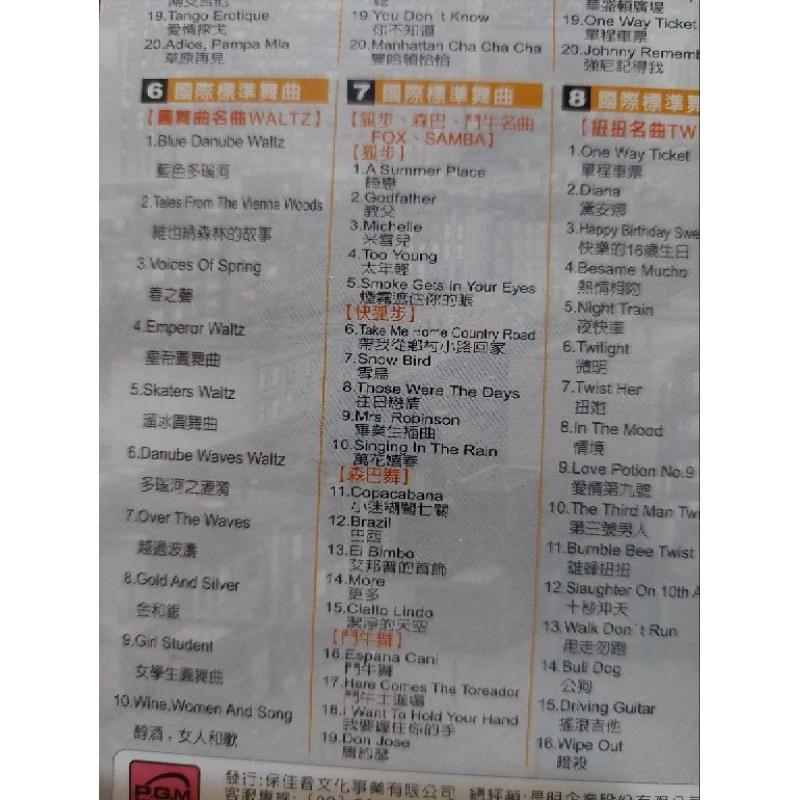10片入國際標準舞曲10CD-學習國際標準舞最佳音樂-細節圖2