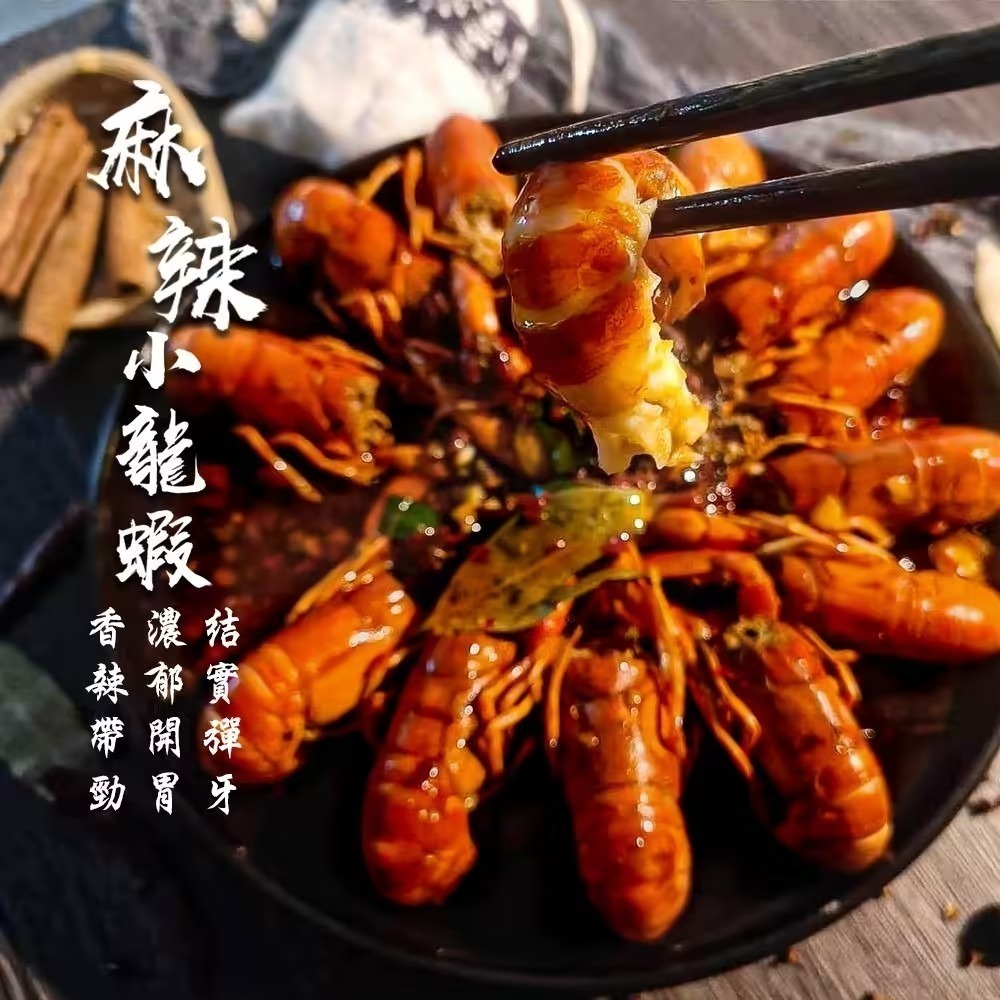麻辣小龍蝦【淨重1台斤/15隻~16隻】-規格圖8
