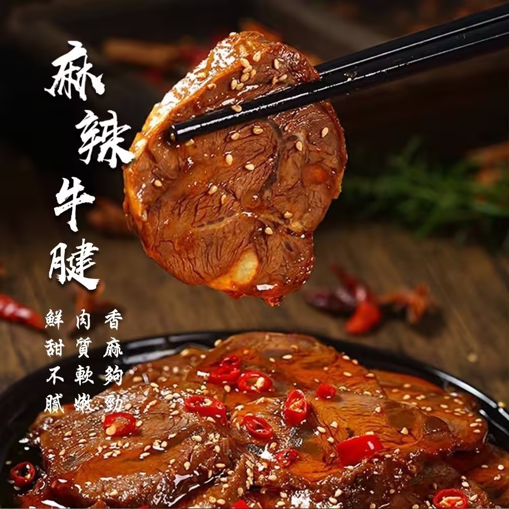 麻辣牛腱 【產品淨重150g】-規格圖4