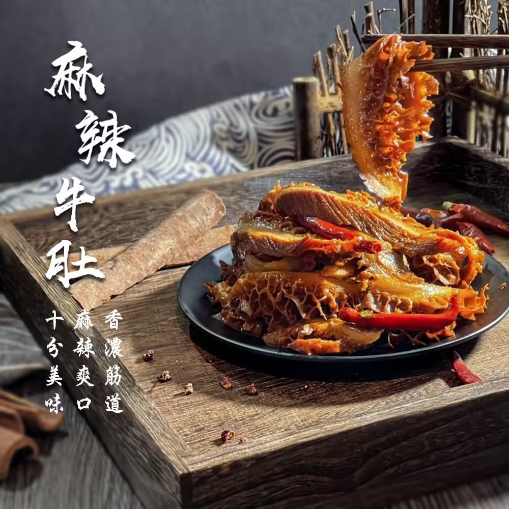 麻辣牛肚 【產品淨重150g】-規格圖4