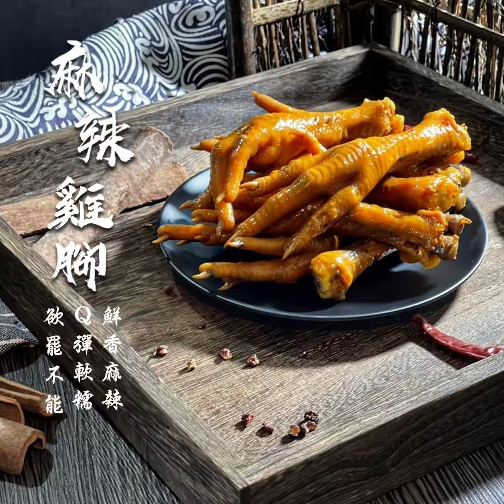 麻辣雞爪 【產品淨重10隻】-規格圖4