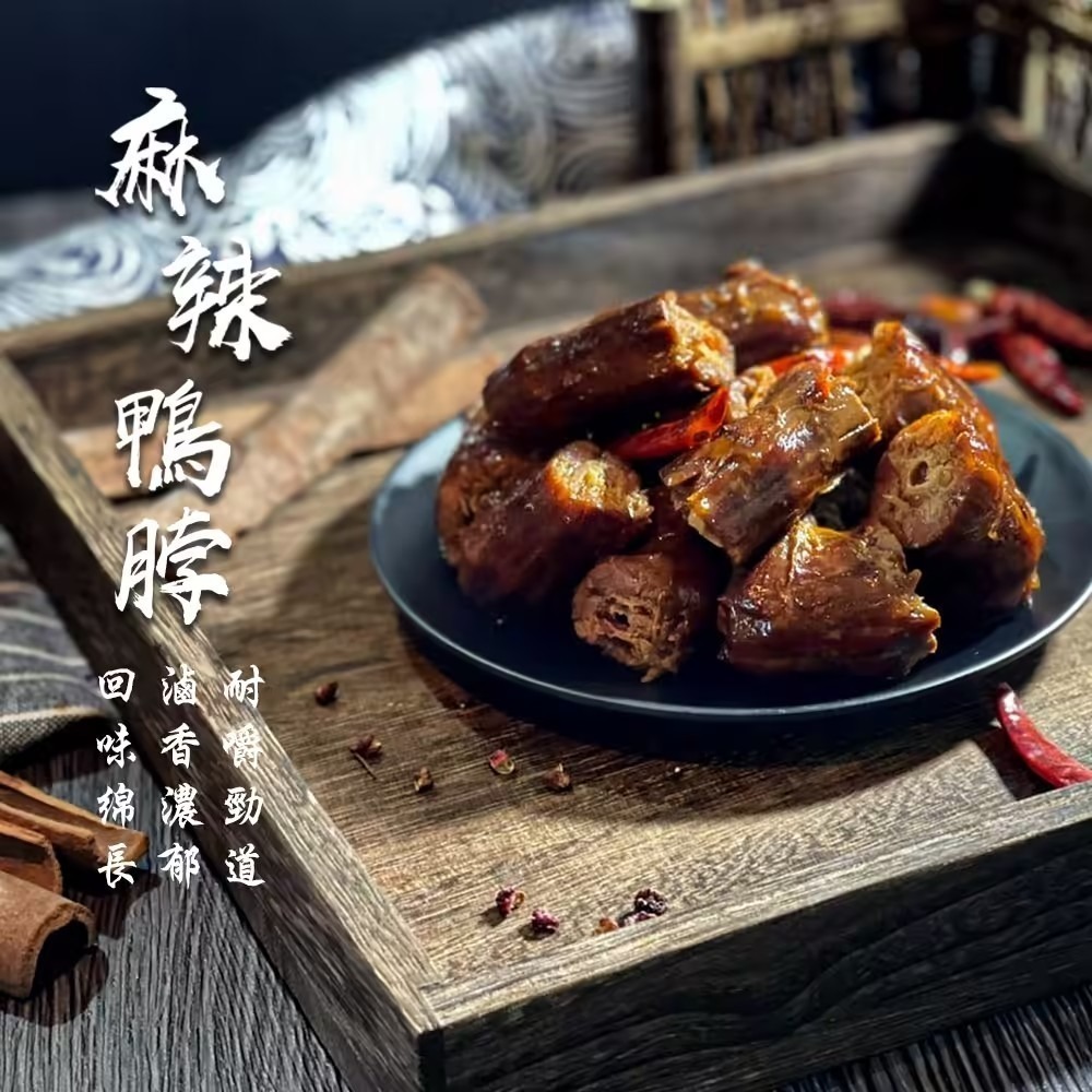 麻辣鴨脖 【產品淨重200g】-規格圖4