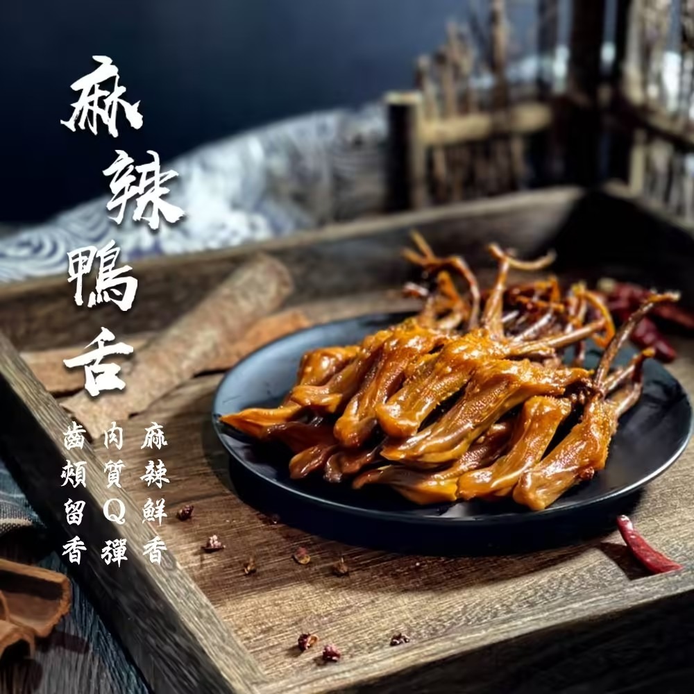 麻辣鴨舌 【產品淨重12隻】-規格圖4