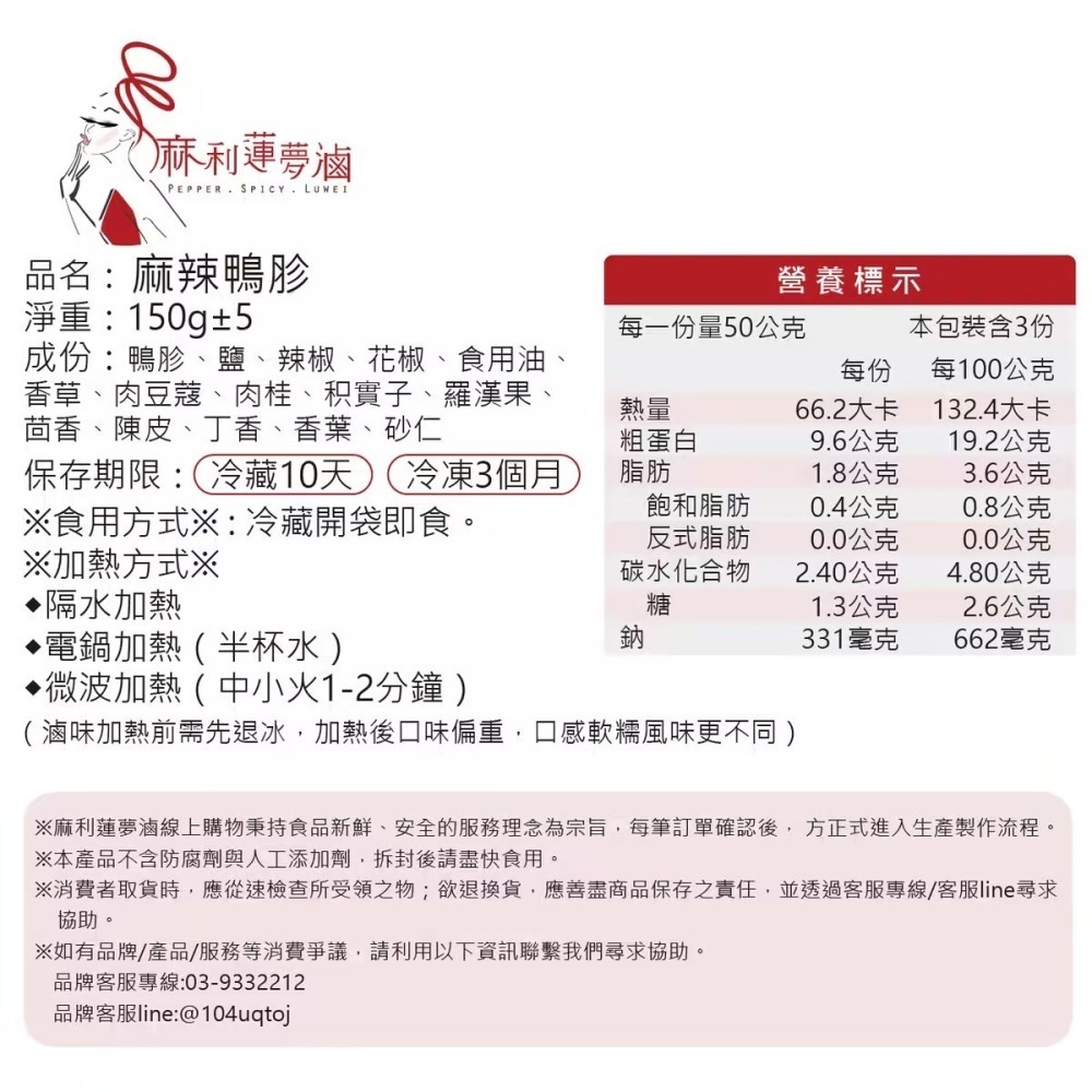 麻辣鴨胗 【產品淨重150g】-細節圖4