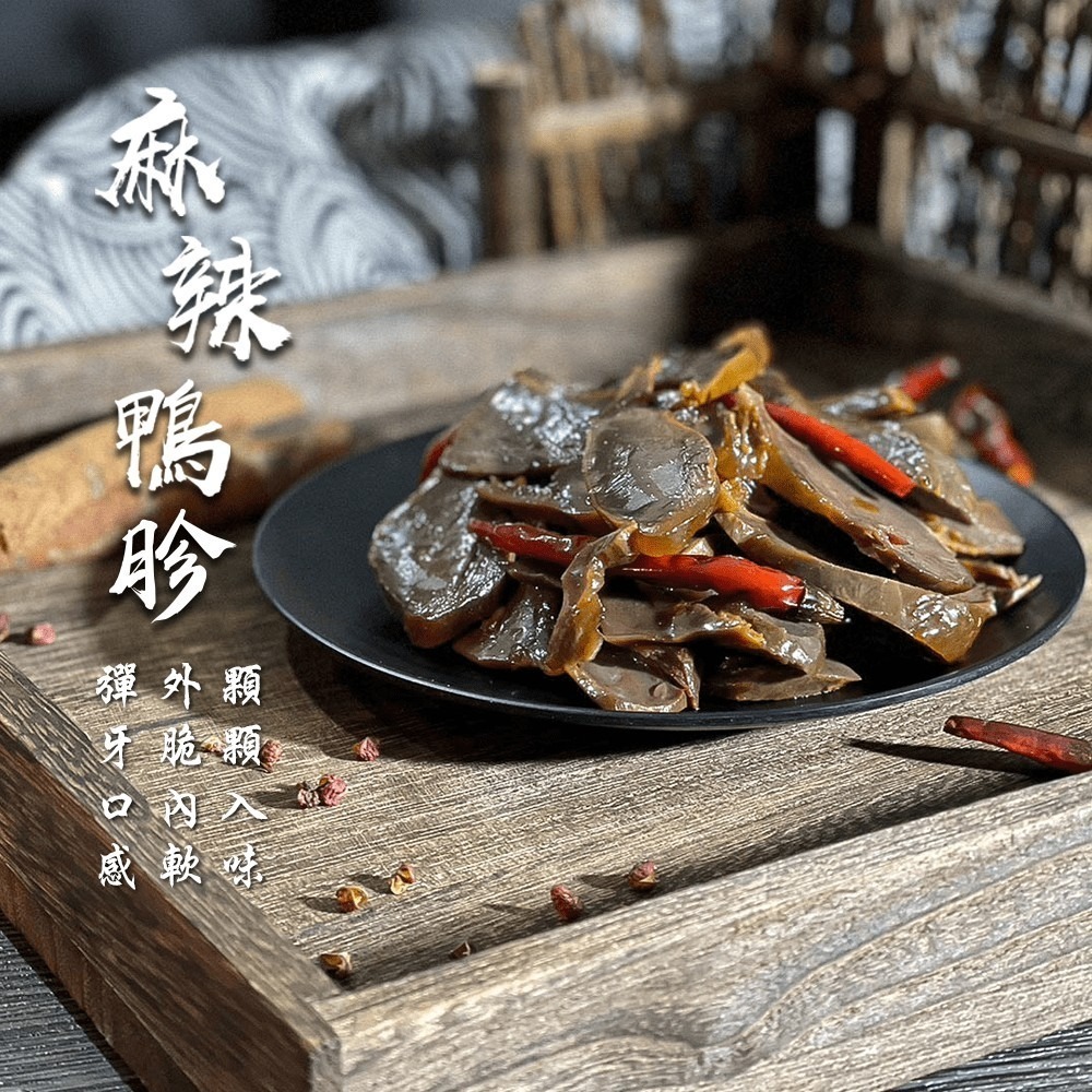 麻辣鴨胗 【產品淨重150g】-規格圖4