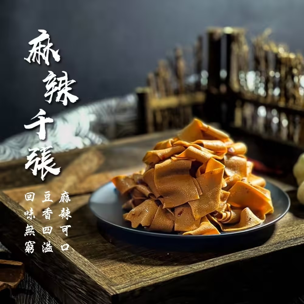 麻辣千張 【淨重200g】-規格圖5