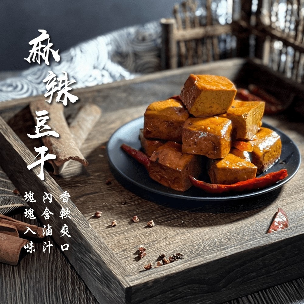 麻辣豆干 【產品淨重300g】-規格圖4