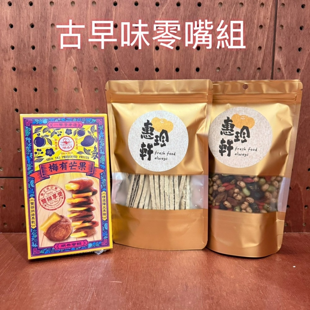 【7-ELEVEN 門市團購】古早味零嘴組-細節圖2