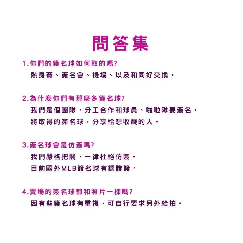 【小群收藏家】🔥李珠珢簽名球-已絕版機場親簽一分錢一分貨-細節圖4