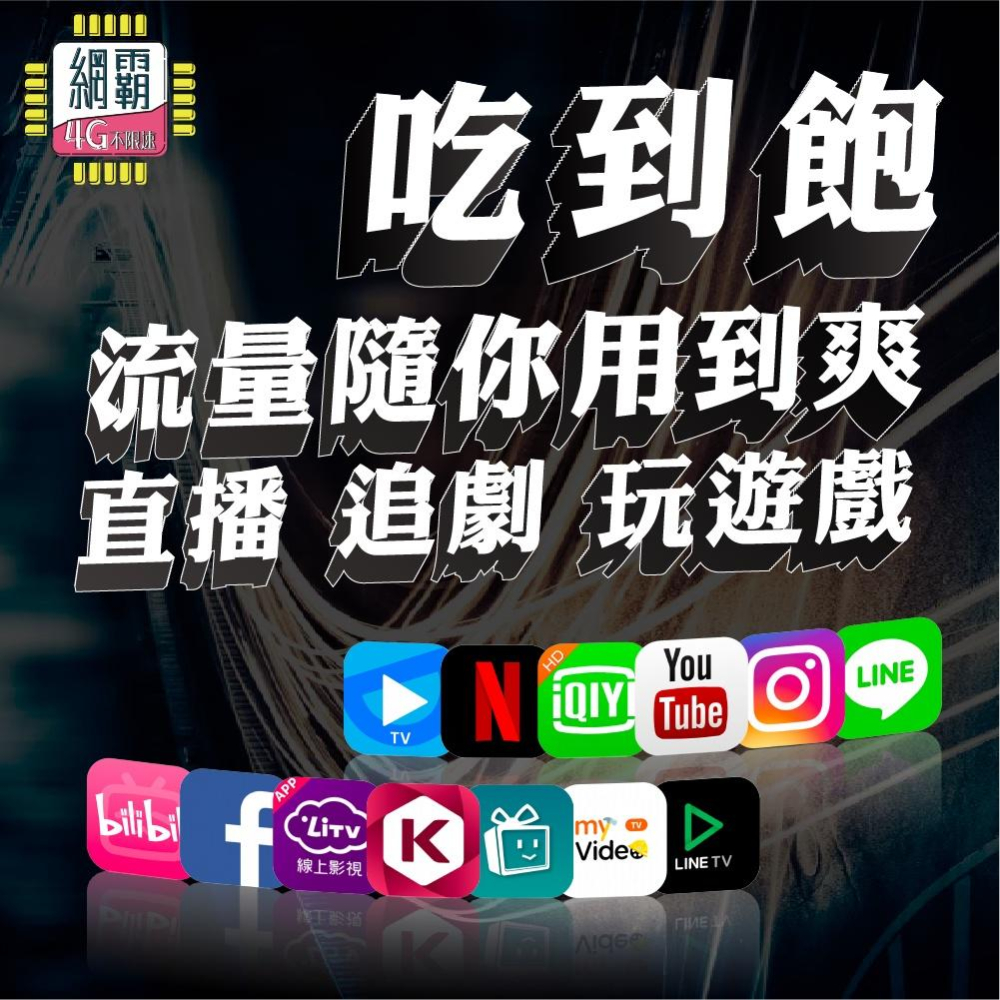 【5G飆速卡 中華電信】涵蓋率最廣 台灣網卡 30天 隨插即用 sim卡 免設定免開卡 網卡 上網卡 4G上網 吃到飽-細節圖3