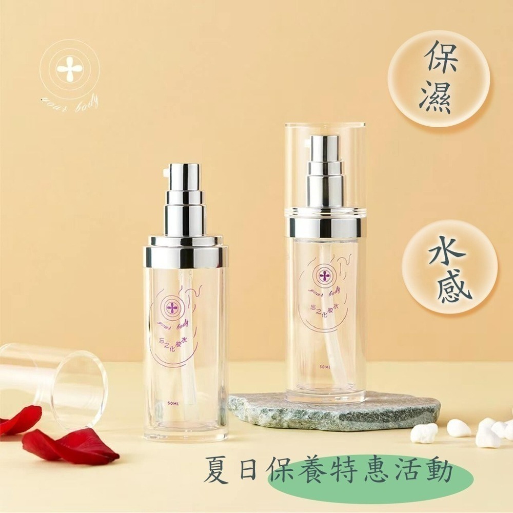 保濕化妝水深層保水好吸收促進角質更新代謝舒緩肌膚乾燥,讓您的肌膚柔軟平順煥發健康和光彩,台灣製YOURBODY系列產品-細節圖4