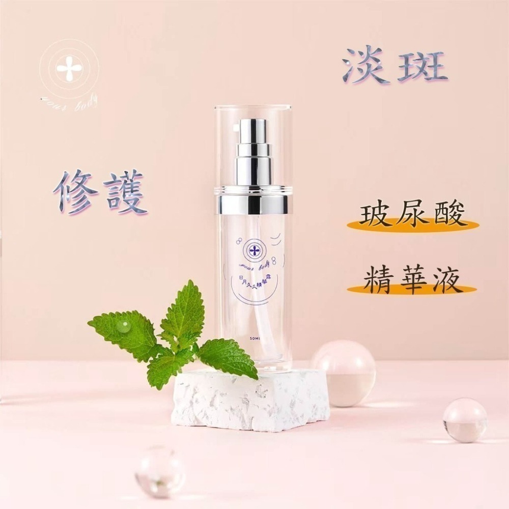 水嫩精華液質地細緻溫和保濕散發青春光采改善毛孔粗大粗躁問題賦活肌膚對抗肌膚老化帶來美麗,台灣製YOURBODY系列產品-細節圖4