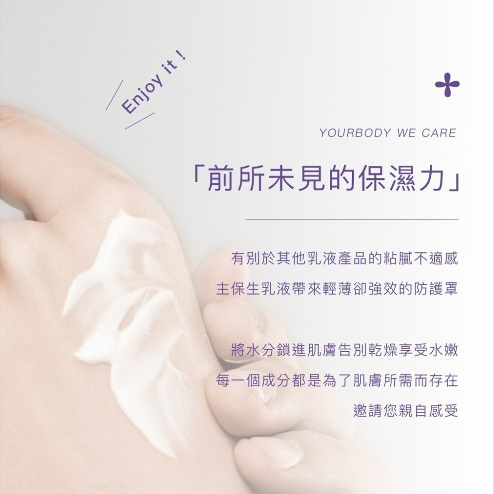 乳液不黏膩抗老化調理肌膚油水平衡使肌膚由內而外恢復光澤亮麗適用全膚質臉部保養品台灣製YOURBODY系列產品-細節圖6