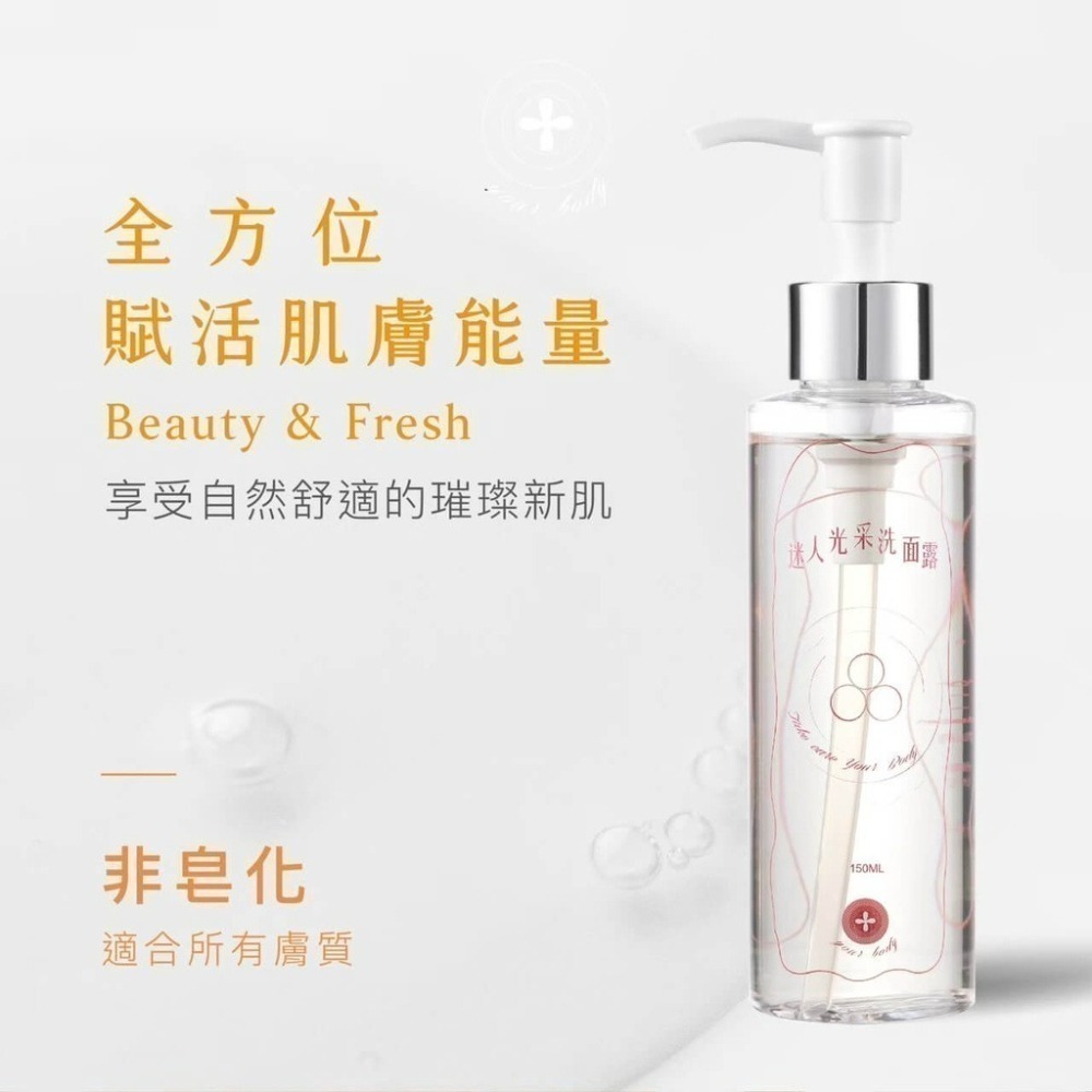 胺基酸洗面露溫和無刺激性適用全膚質洗後潔淨平滑清爽保濕維持肌膚健康台灣製YOURBODY系列產品-細節圖4