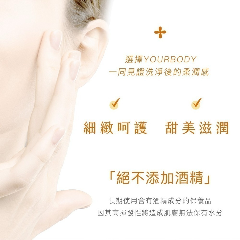 胺基酸洗面露溫和無刺激性適用全膚質洗後潔淨平滑清爽保濕維持肌膚健康台灣製YOURBODY系列產品-細節圖5