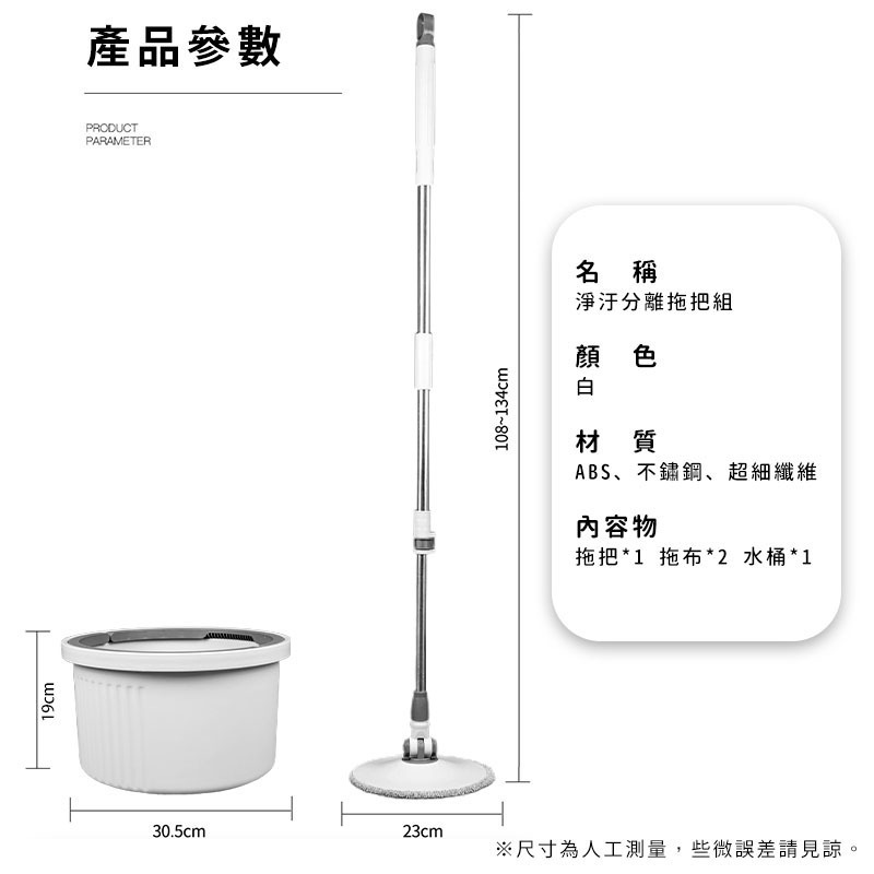 木馬特實驗室 淨污分離兩用拖把-細節圖2